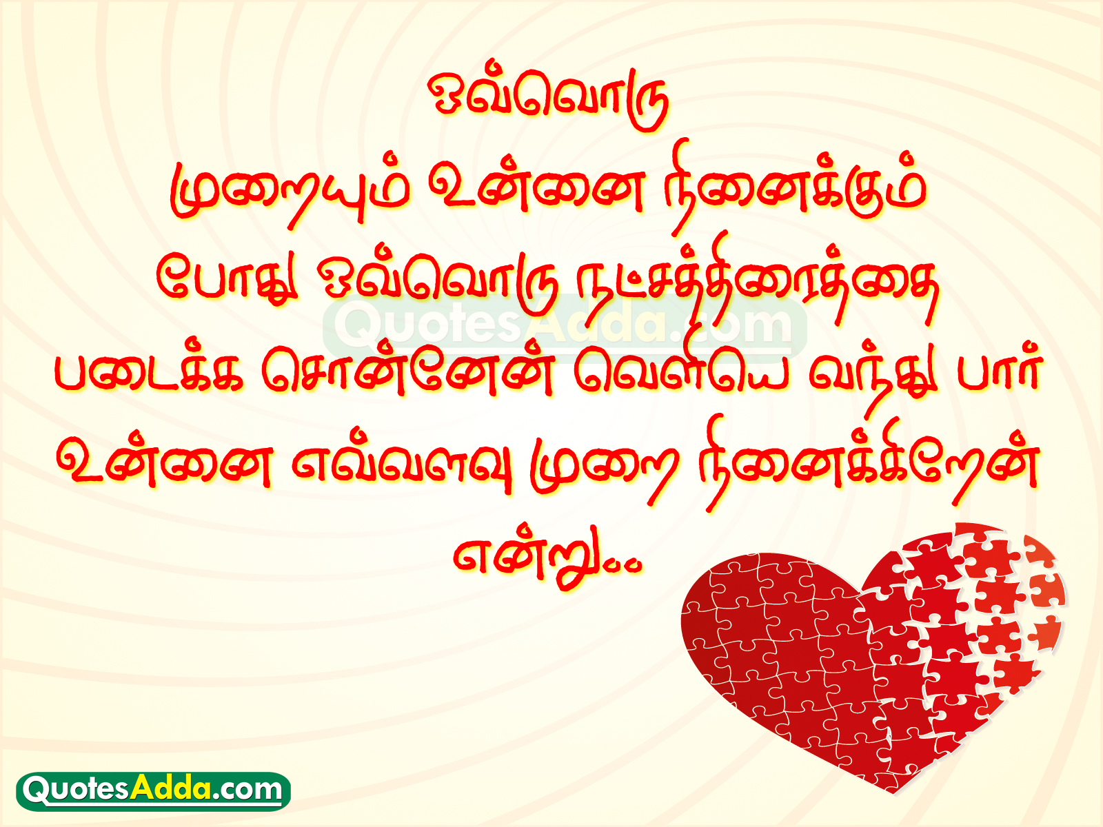 Tamil Love Quotes with Tamil Kadhal Kavithai Pictures | QuotesAdda.com