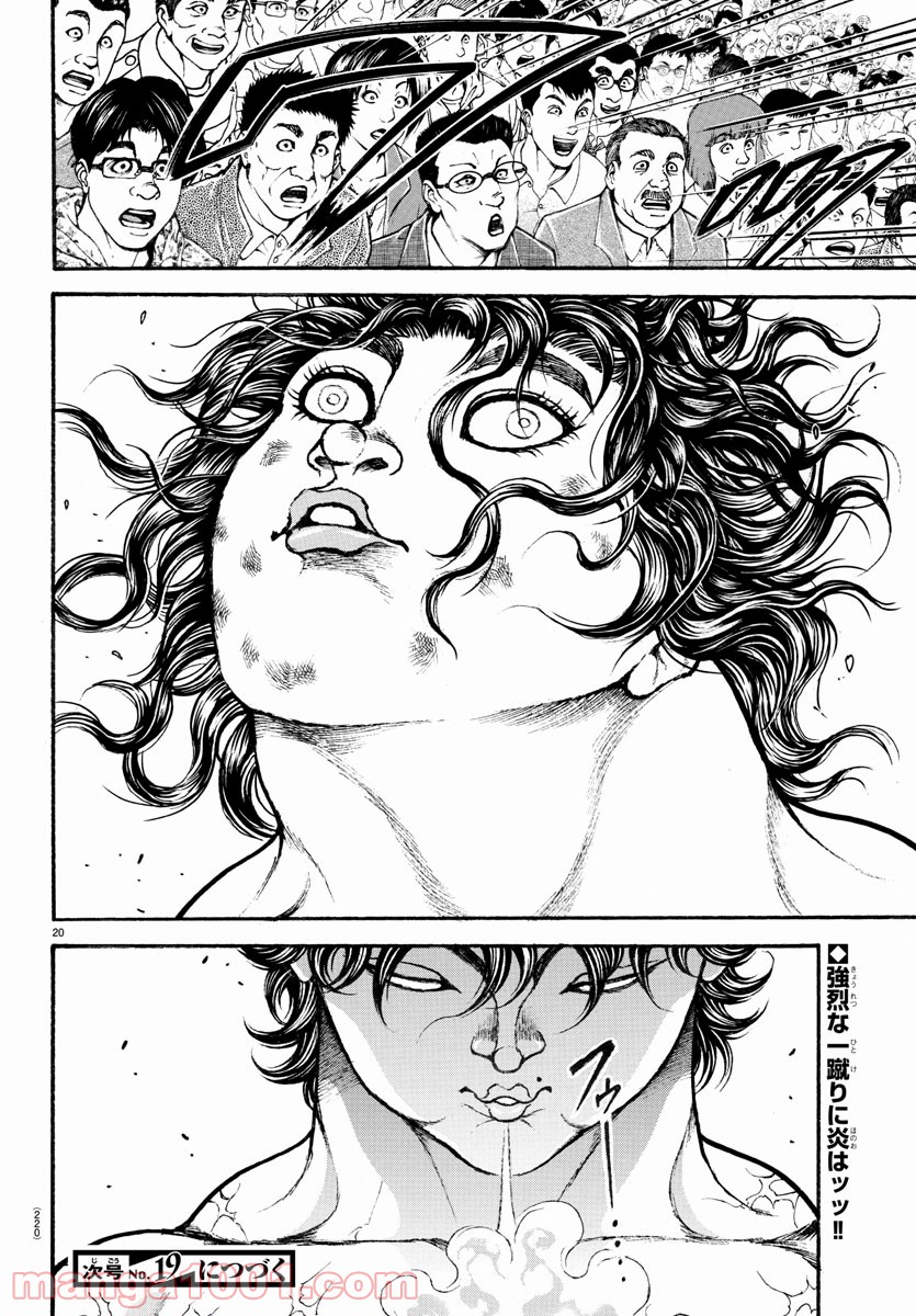 バキ道 - Raw 【第90話】 - Manga1001.com