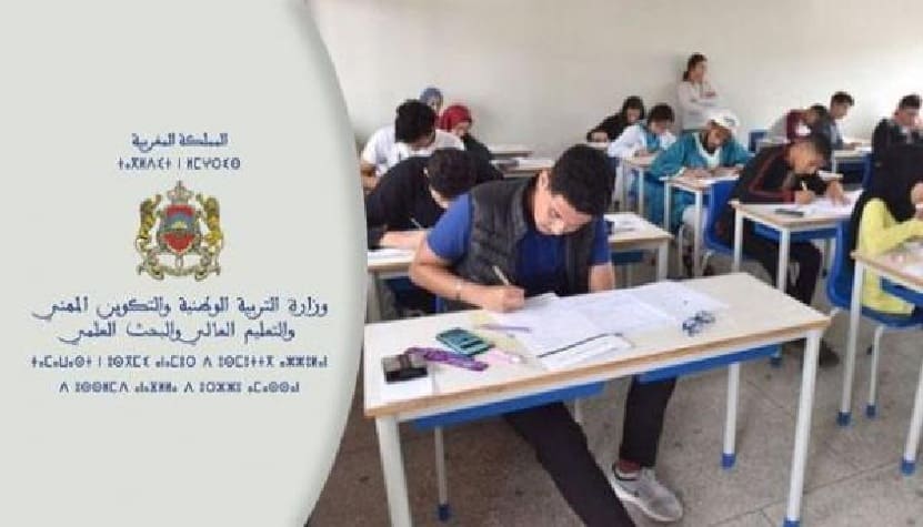 وزارة التربية الوطنية تكشف مواعد إجراء الامتحانات الإشهادية بالثانوي التأهيلي والاعدادي والابتدائي دورة 2021 وزارة التربية الوطنية تكشف مواعد إجراء الامتحانات الإشهادية بالثانوي التأهيلي والاعدادي والابتدائي دورة 2021