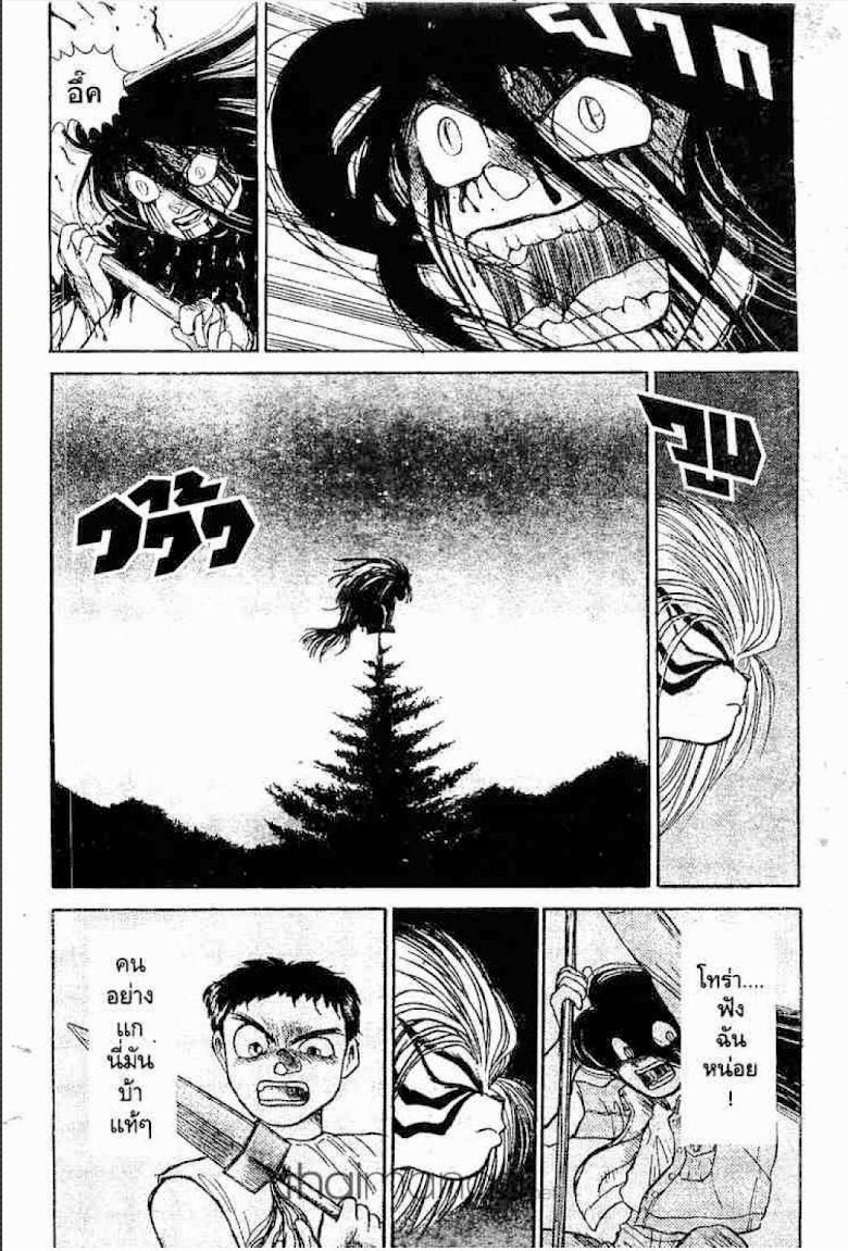 Ushio to Tora - หน้า 625
