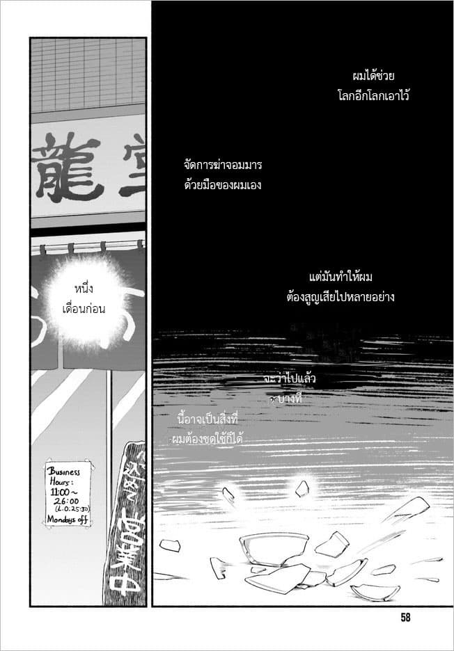 Isekai Kaeri no Ossan wa, Fusei Sukiru de Fathercon Musume-tachi o Tororori ni - หน้า 14