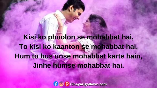 Love Shayari In English - Tujhko Na Chahun Yeh Mere Bas Mein Nahi Love Shayari In English - Tujhko Na Chahun Yeh Mere Bas Mein Nahi