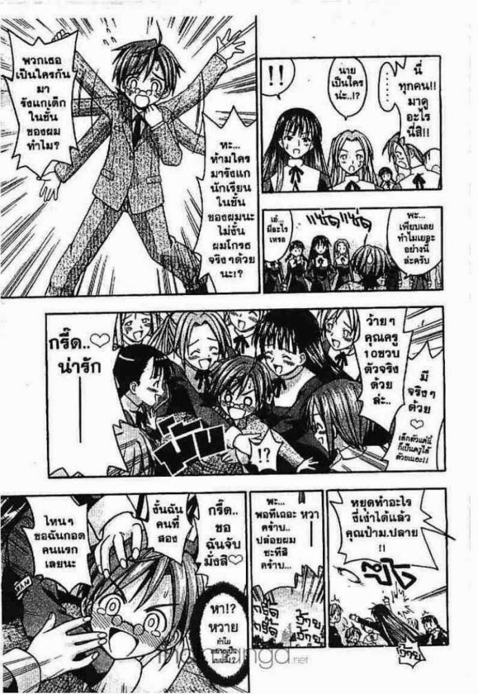 Negima! Magister Negi Magi - หน้า 145