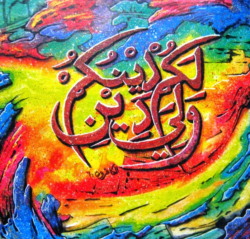 Baru 23+ Lukisan Kaligrafi