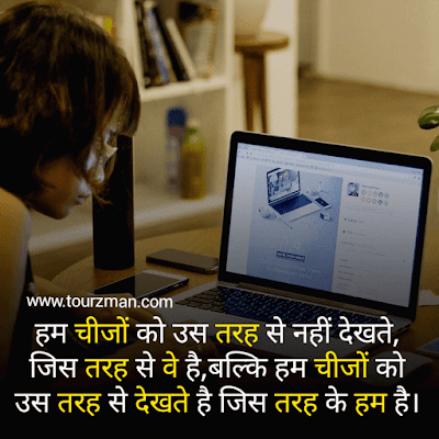 aaj ka suvichar in hindi images aaj ka suvichar in hindi images