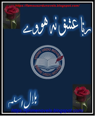 Rabba ishq na howay novel pdf by Bilal Aslam Complete