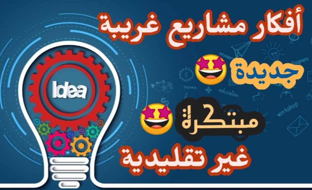 اسامي مشاريع