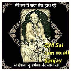 sai prashnavali