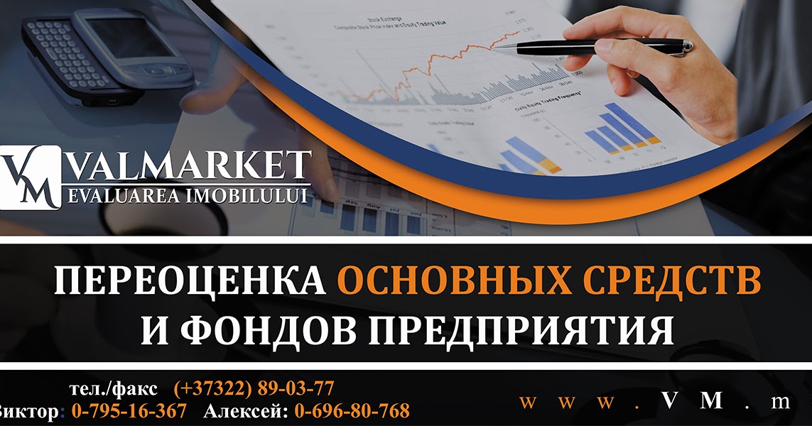 Переоценка денежных средств. Переоценка баннер. переоценка картинки. valmarket.