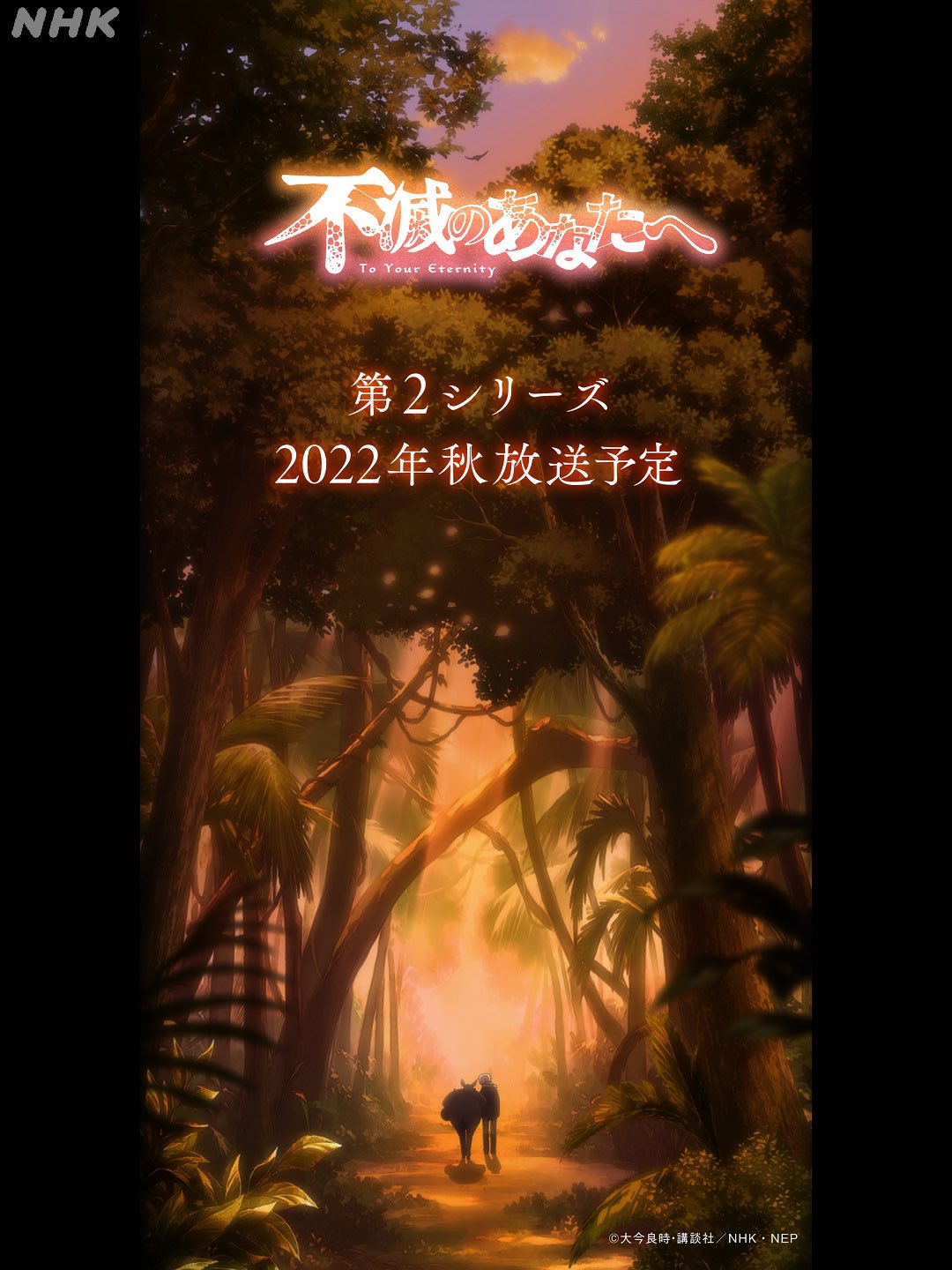 To Your Eternity Season 2 Announced! Will be Aired in 2022