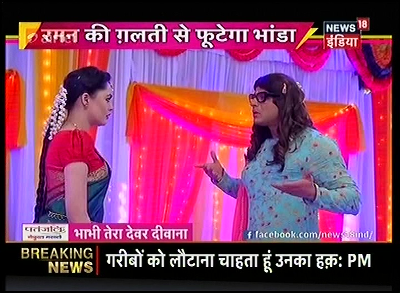 OMG Gulabo Ka Ladka Hone ka Raaz Khula Yeh hai Mohabbatein BTDD 24th