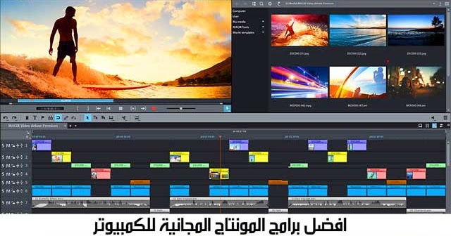 للكمبيوتر برنامج تصميم فيديوهات تحميل أفضل