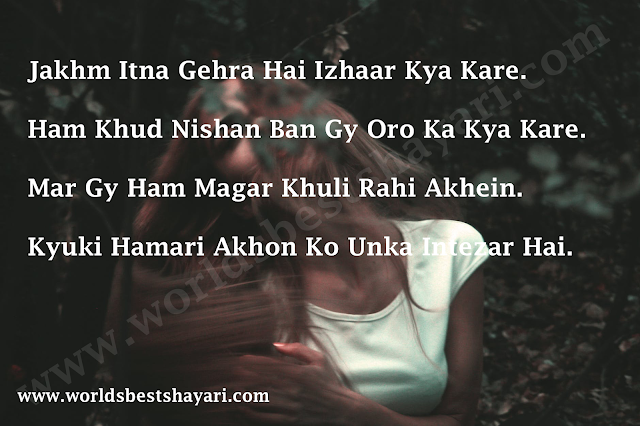 Sad Love Shayari