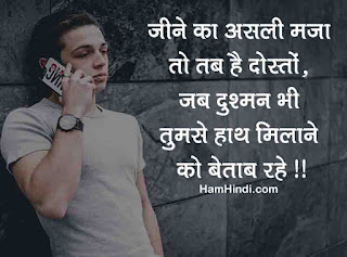 Best Instagram Attitude Status in Hindi