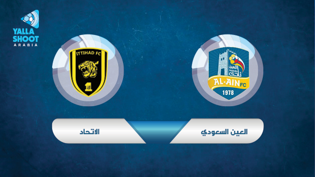 نتيجة مباراة الاتحاد والعين السعودي اليوم 19-01-2021 الدوري السعودي نتيجة مباراة الاتحاد والعين السعودي اليوم 19-01-2021 الدوري السعودي