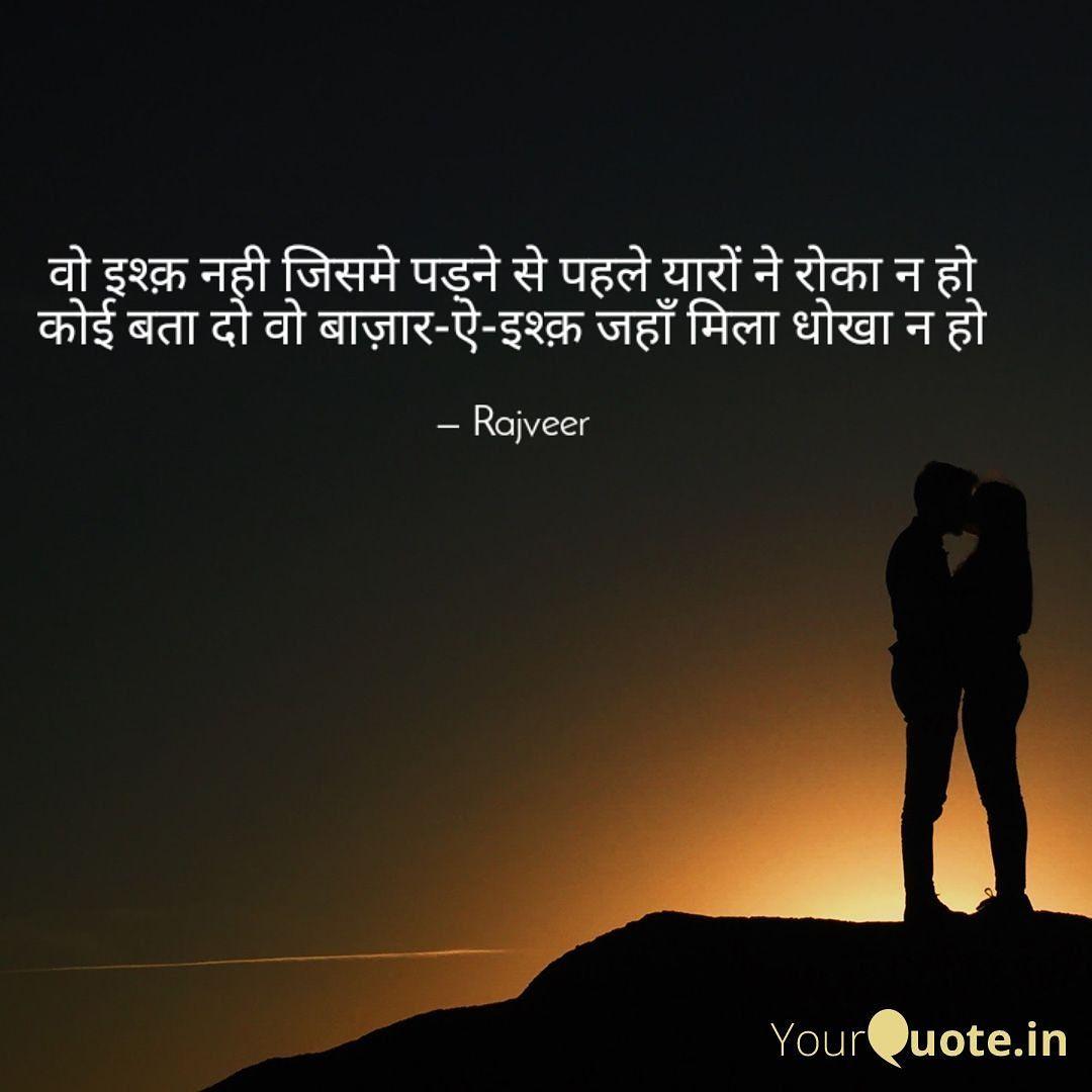 Quotes for life - inspirational quotes in hindi