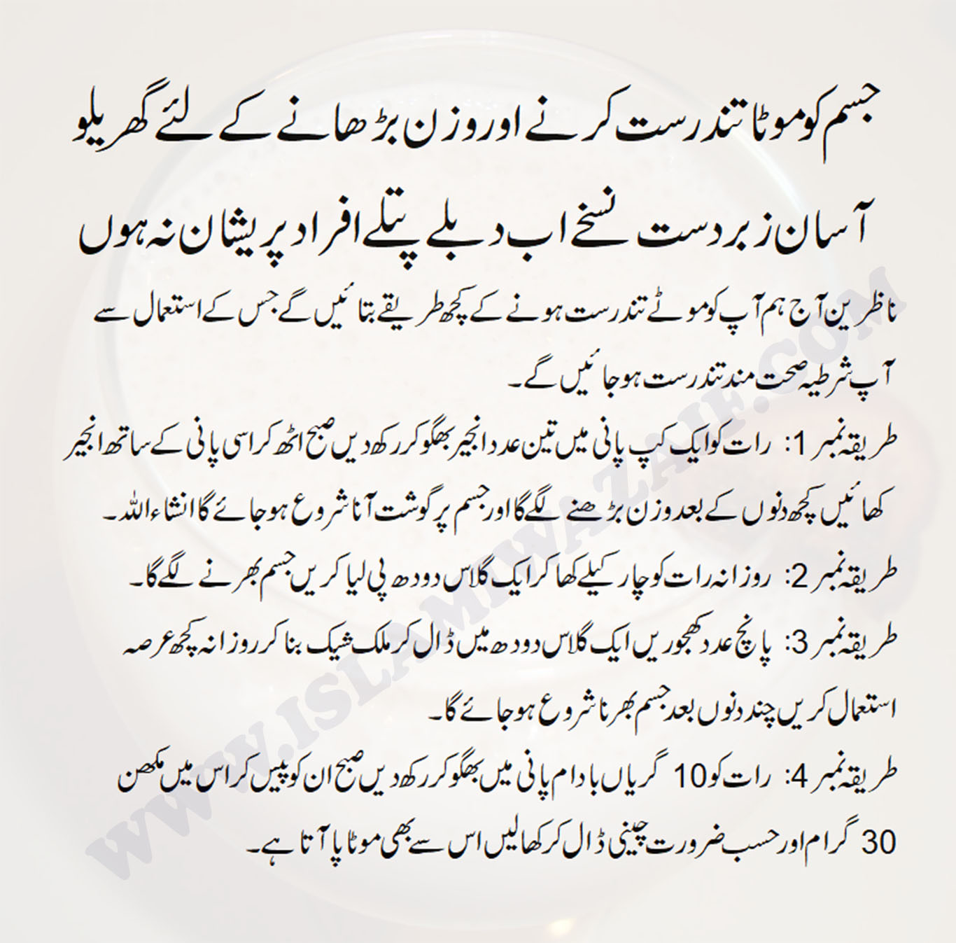 How To Gain Weight Naturally IslamiWazaif