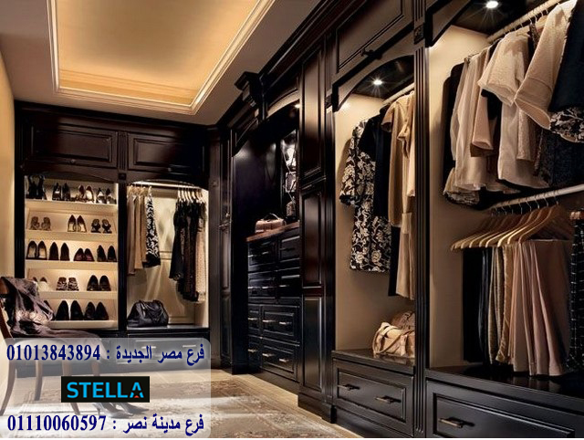 تصميم غرفة ملابس صغيرة / 1200 جنيه للمتر شركة ستيلا تصميم غرفة ملابس صغيرة / 1200 جنيه للمتر شركة ستيلا