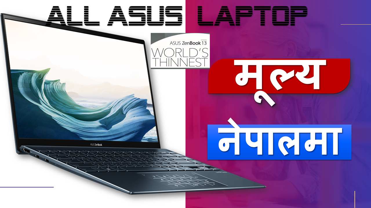 ASUS Laptop Price in Nepal