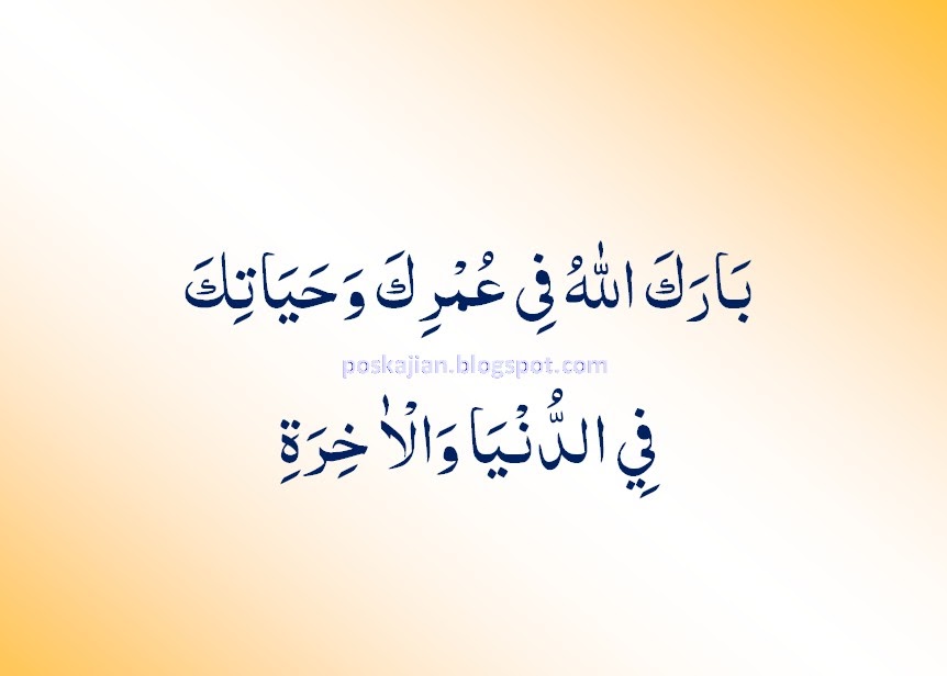 Barakallah Fii Umrik Wa Hayatik Fii Dunya Wal Akhirah Artinya