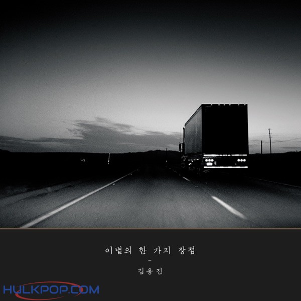 Kim Yong Jin – This Was Love – Single