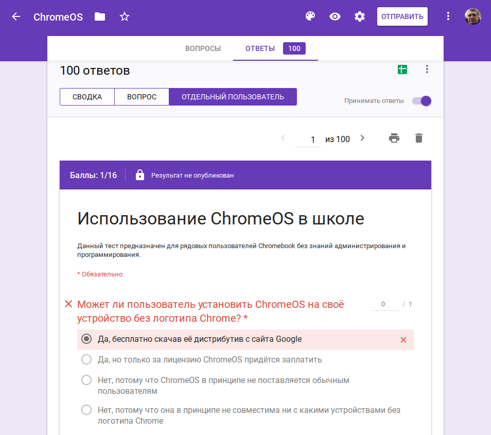 Как найти ответы на гугл тест. Гугл формы ответы. Гугл формы ответы. Гугл формы таблица ответов. Как найти ответы на гугл тест.