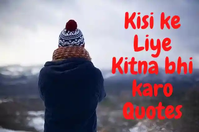 250+ Kisi ke Liye Kitna bhi karo Quotes in Hindi