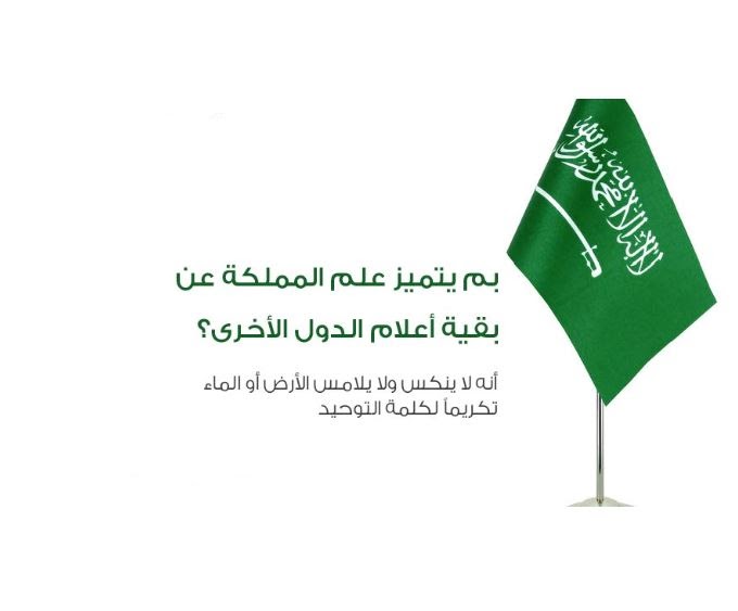 الأولى علم السعودية صور علم