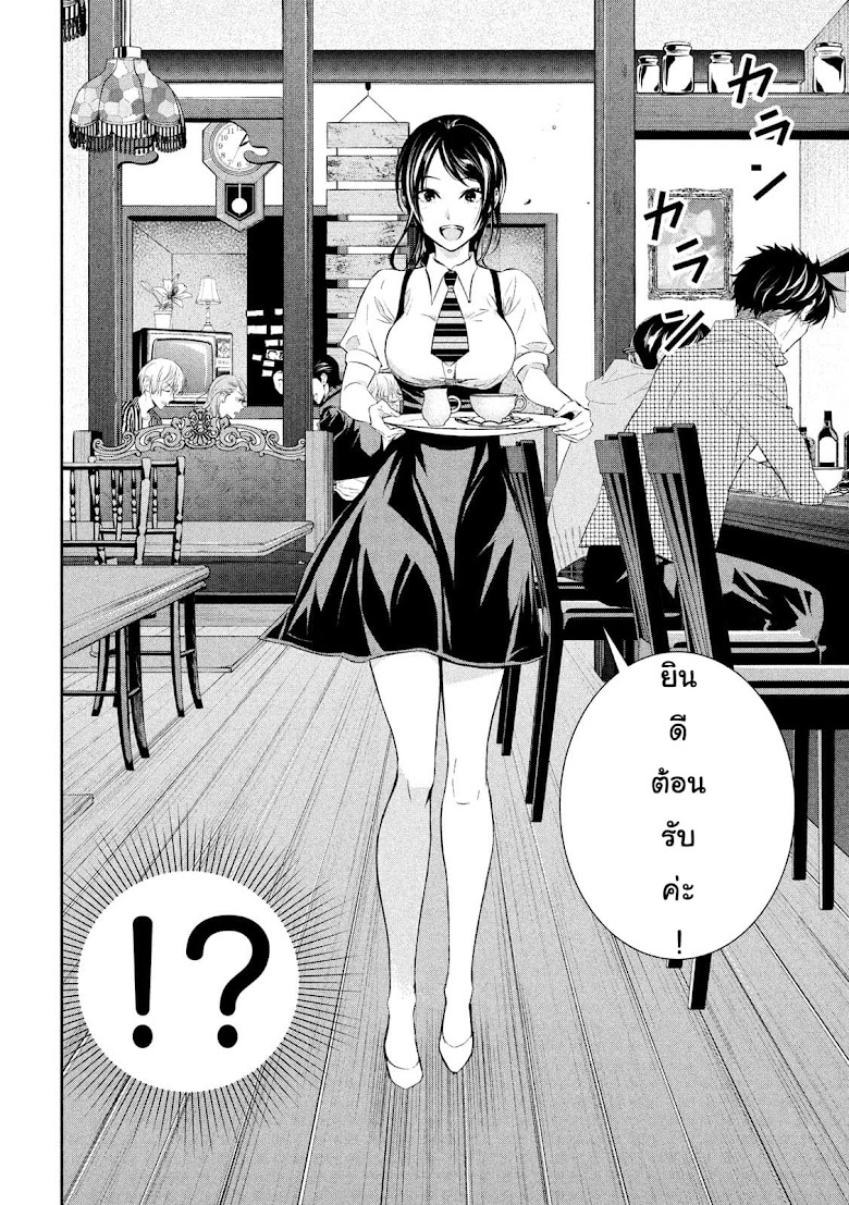 Kamisama no Koibito - หน้า 33