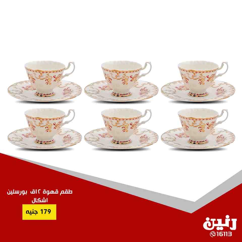 عروض رنين الاثنين والثلاثاء 3 و 4 سبتمبر 2018 ادوات منزلية عروض رنين الاثنين والثلاثاء 3 و 4 سبتمبر 2018 ادوات منزلية