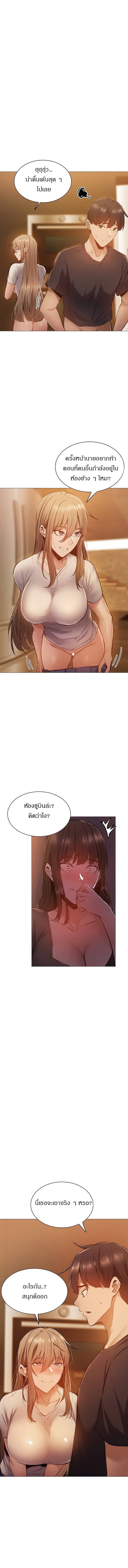 Is There an Empty Room? - หน้า 12