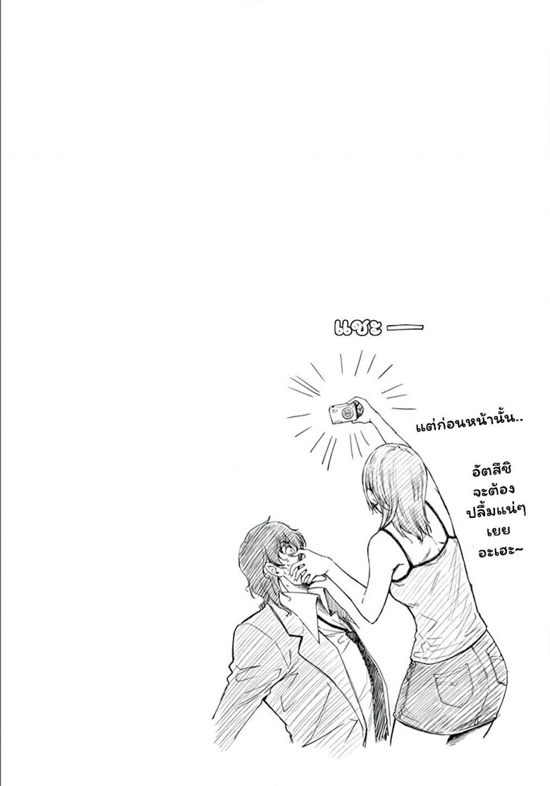 Dokuzakura - หน้า 38