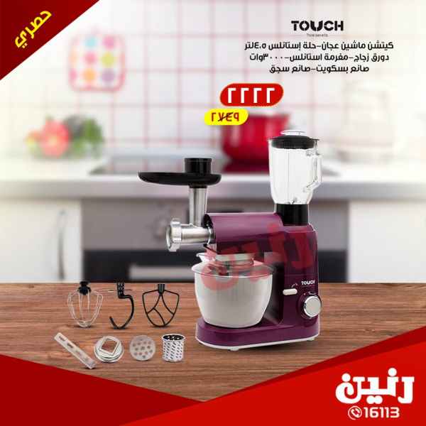 عروض رنين الخميس والجمعة 22 و 23 مارس 2018 مهرجان الاجهزة الكهربائية عروض رنين الخميس والجمعة 22 و 23 مارس 2018 مهرجان الاجهزة الكهربائية