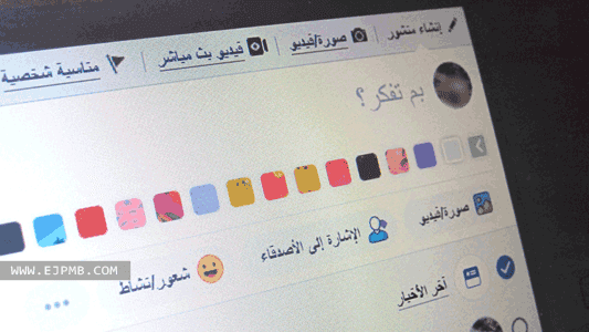 كيف اخفي منشوراتي عن صديق واحد أو عدة اصدقاء على الفيسبوك