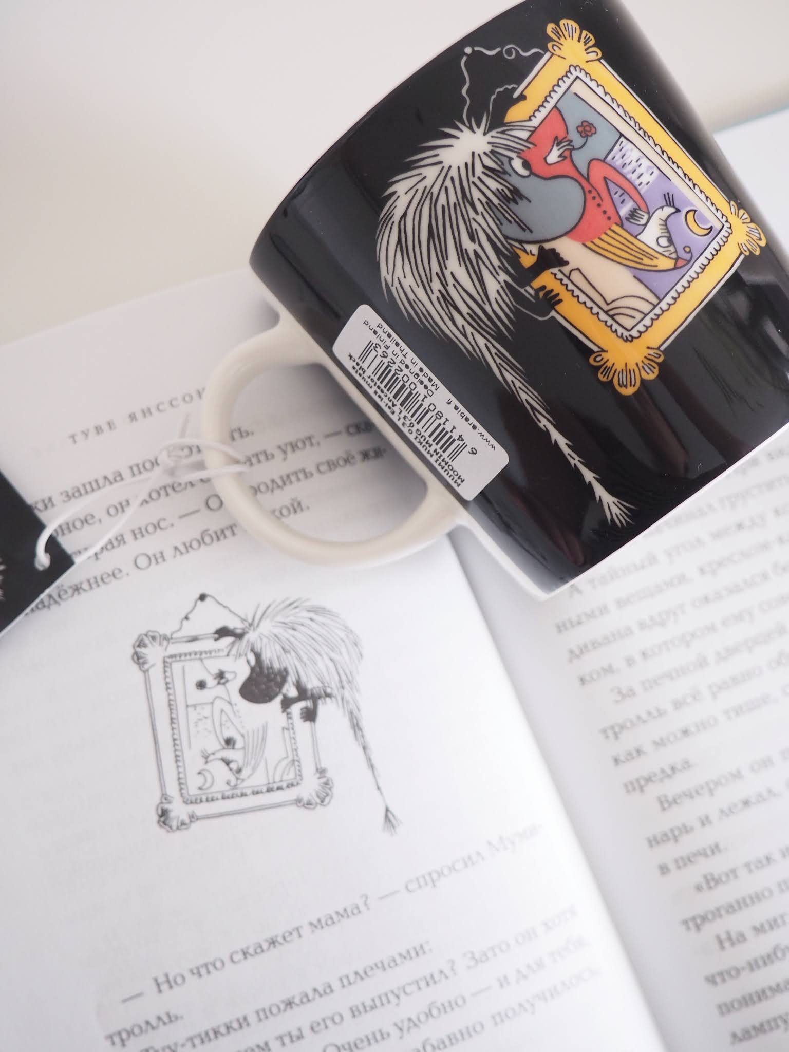 Рассказ про муми тролля F7E51B0E 32AF 45E8 B1FC E57AB54A4C3A