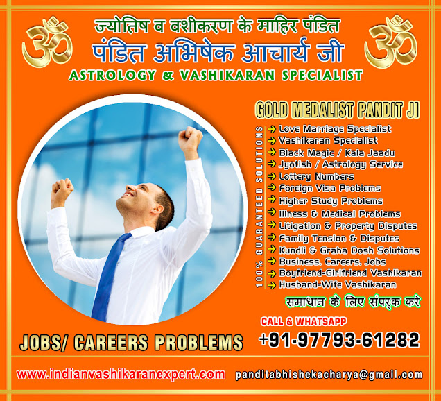 Career Problem Specialist in India Punjab Jalandhar +91-9779361282 https://www.indianvashikaranexpert.com