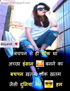 Attitude Shayari for Girls | Attutide Status for Girls,Girls Attitude Shayari, Girls Shayari