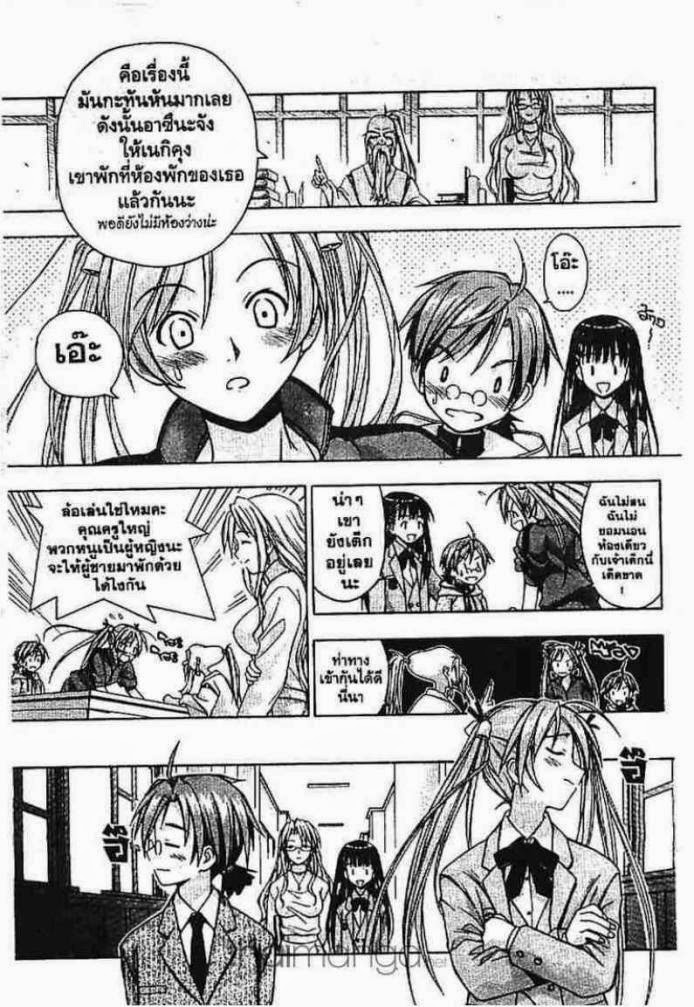 Negima! Magister Negi Magi - หน้า 25