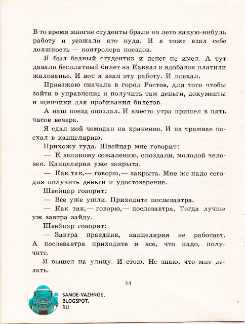 Детские книги СССР список советские старые из детства