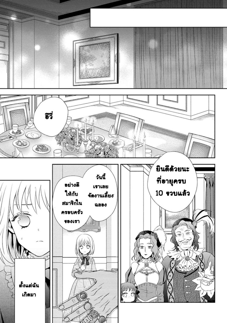 Hariko no Otome - หน้า 16