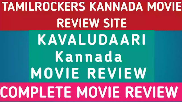 Kavaludaari Movie review Kavaludaari Movie review