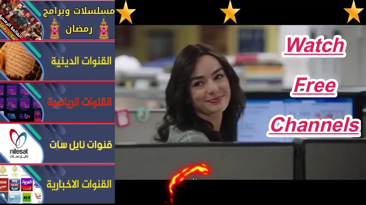 تطبيق عربي لمشاهدة القنوات العربية المشفرة مجانا