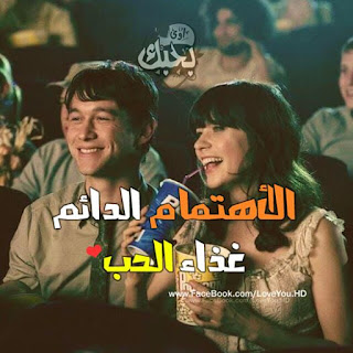 صور حب ، حب ، حب ، حب ، مكتوبة عليها صور حب