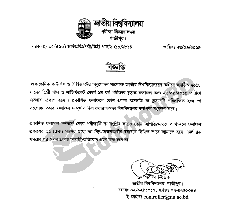 Degree 1st year result 2019 publish notice Degree 1st year result 2019 publish notice