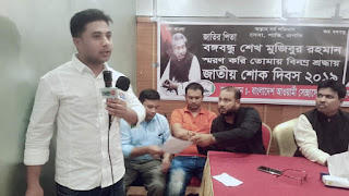 রিয়াদে মহানগর আ. স্বেচ্ছাসেবক লীগের উদ্যোগে ১৫'ই আগস্ট শোক দিবস পালিত