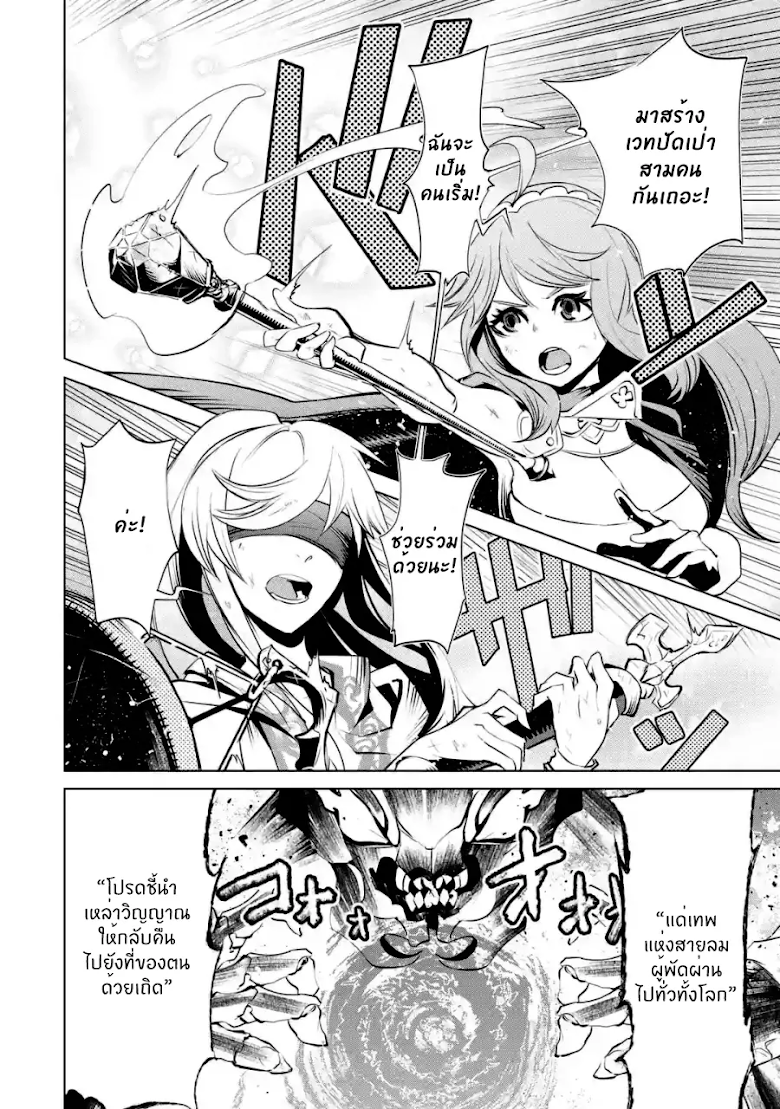 Goblin Slayer Gaiden 2: Tsubanari no Daikatana - หน้า 21