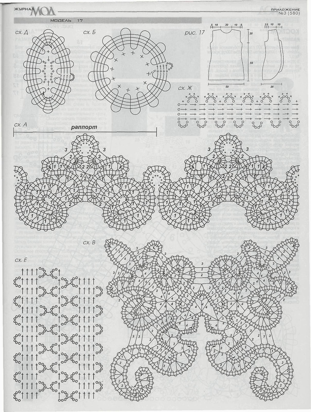 ленточное кружево ирлан кружево крючком. ирландские кружева крючком техника вязания схемы для начинающих. кружево схема. широкая кружевная лента крючком схемы. схемы ирландского кружева крючком.