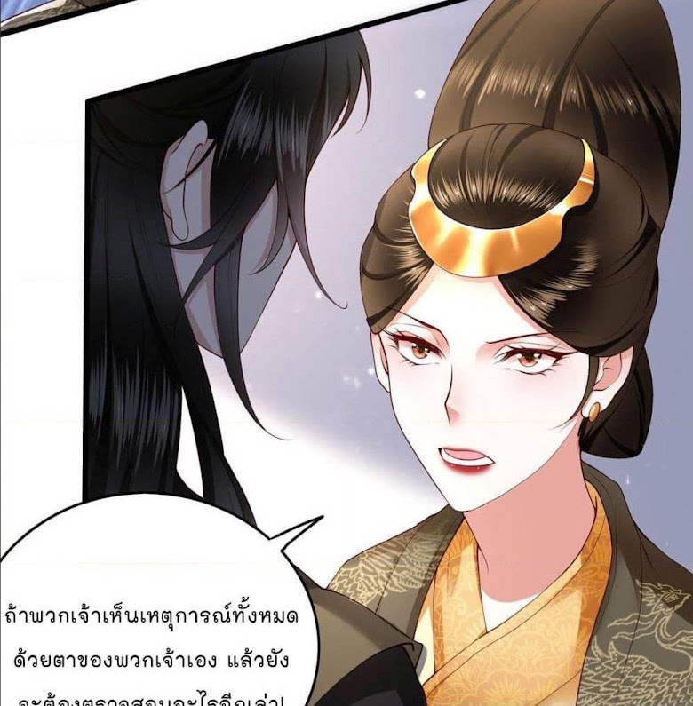 This Princess Lu Ziye - หน้า 35