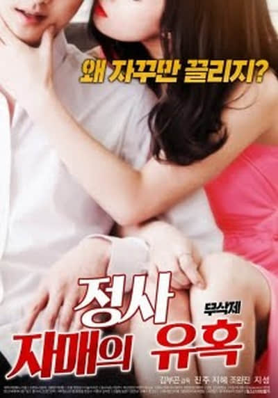 Affair Sisters Temptation Full Korea 18+ Adult Movie Online Free