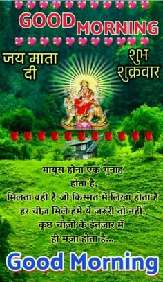 suprabhat images